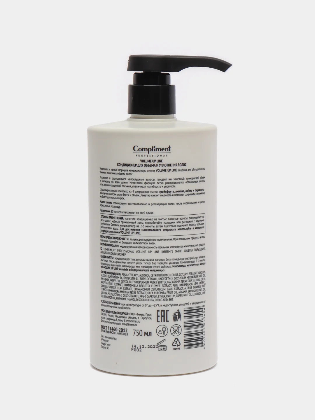 Compliment Professional Volume Up Line кондиционер для объёма и уплотнения волос, 750 мл