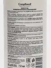 Compliment Professional Volume Up Line кондиционер для объёма и уплотнения волос, 750 мл