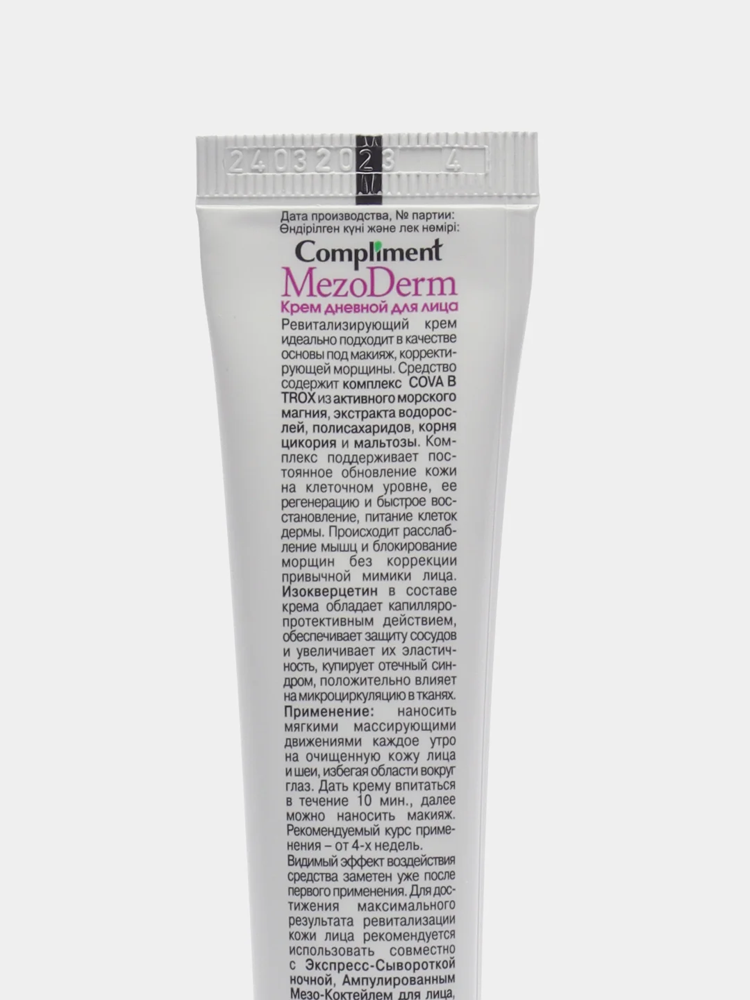 Compliment MEZODERM Крем дневной для лица ревитализирующий 50 мл