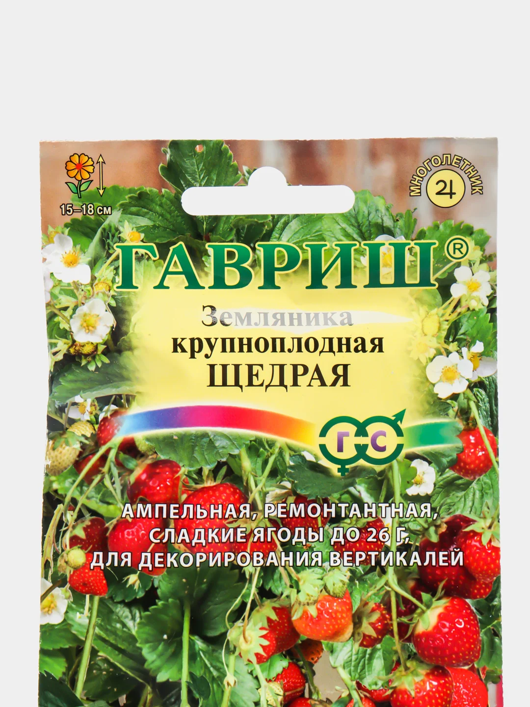 Земляника ампельная Щедрая (семена)