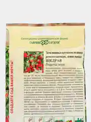 Земляника ампельная Щедрая (семена)
