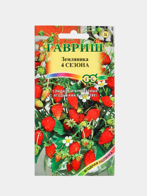 Земляника Четыре сезона, семена
