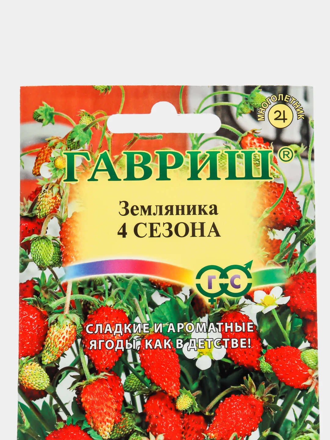 Земляника Четыре сезона, семена