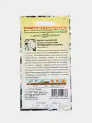 Арабис альпийский "Грандифлора Суперба", семена, цветы