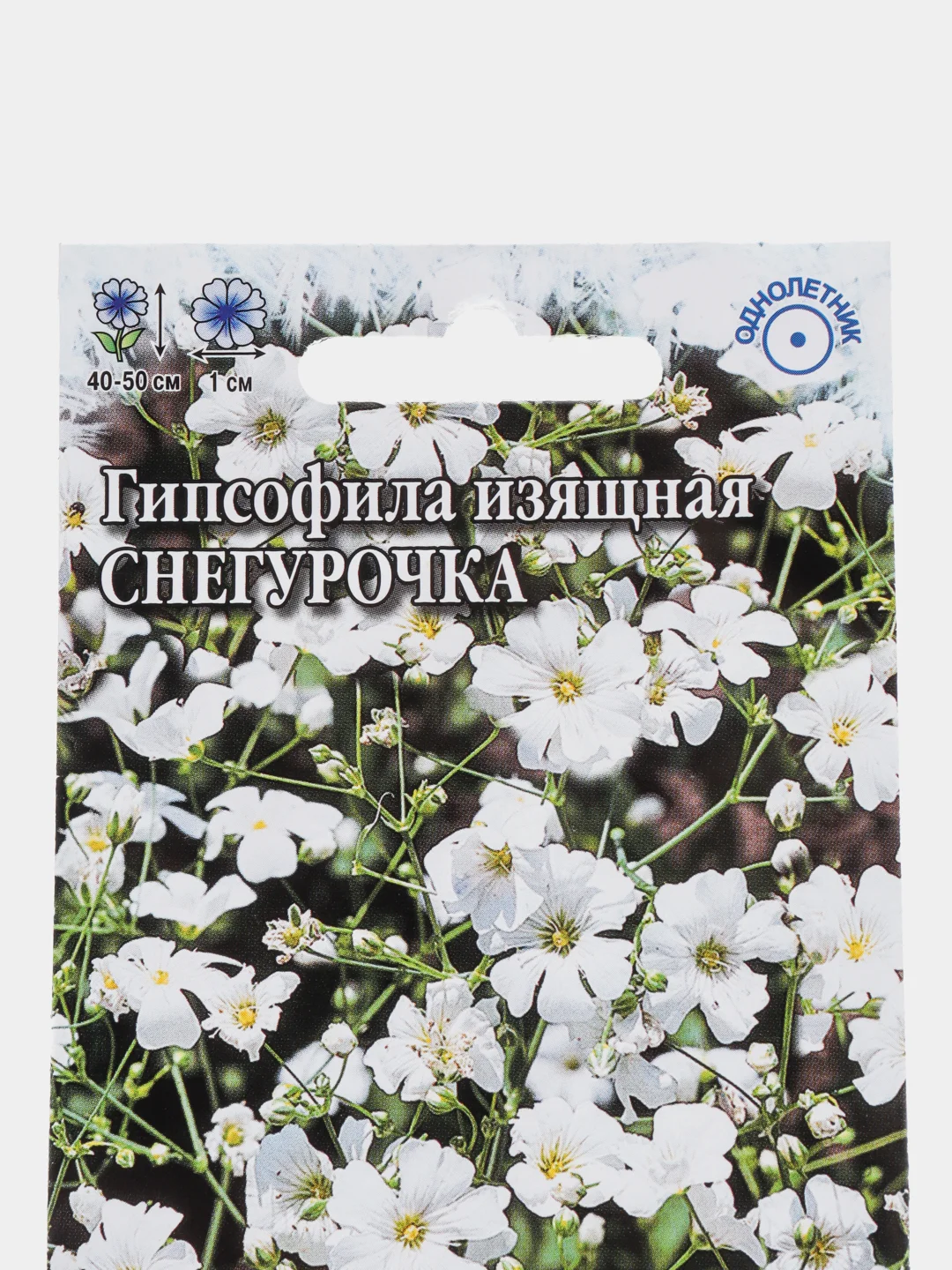 Гипсофила изящная "Снегурочка", семена, цветы