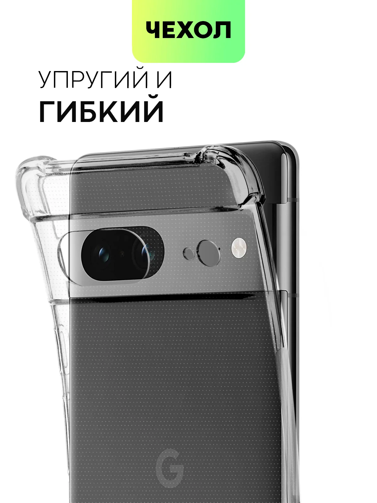 Прозрачный противоударный чехол для Google Pixel 7 силиконовый BROSCORP, защита камер, усиленные углы