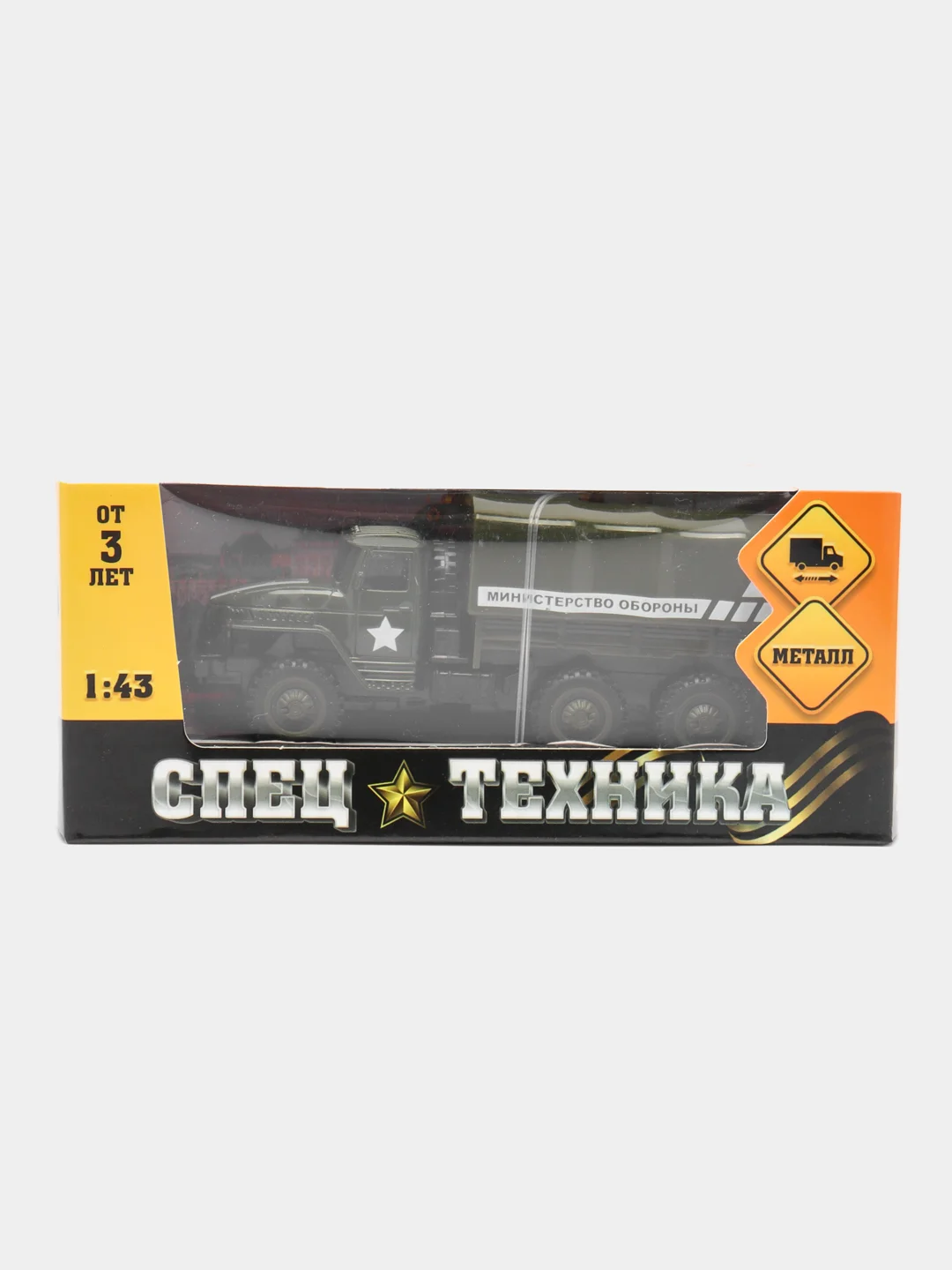 Грузовик металлический Урал "Армия", инерция, масштаб 1:43