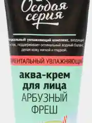 Моментальный увлажняющий аква-крем для лица "Особая серия", Арбузный фреш, 75 мл