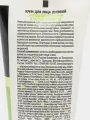 Крем для лица дневной "Особая серия", зародыши пшеницы, 75 мл