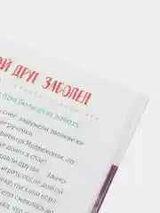 Книга в твёрдом переплёте "Воспитательные сказки", 48 стр