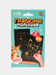 Гравюры для малышей "Мишка и лисёнок" А6, 2 шт