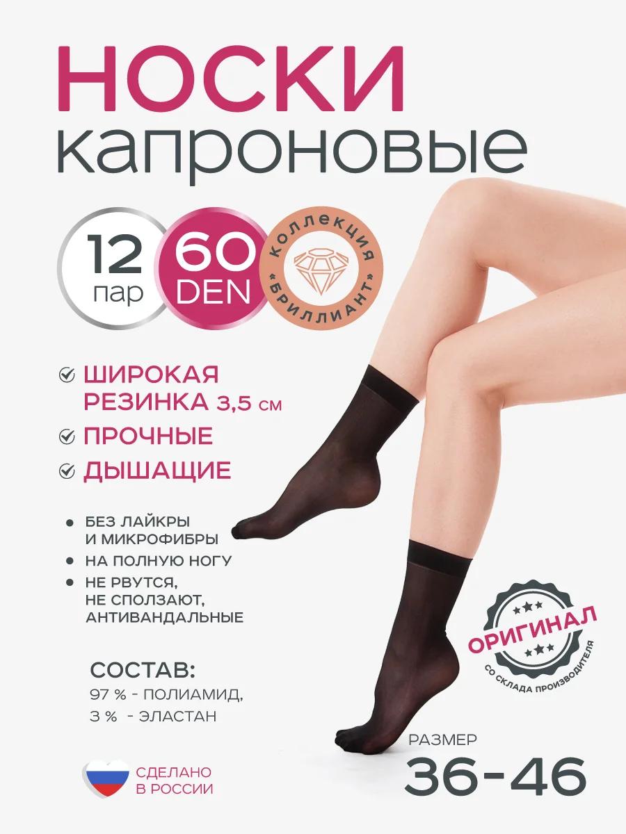 Черный носки женские 12 пар 60 DEN