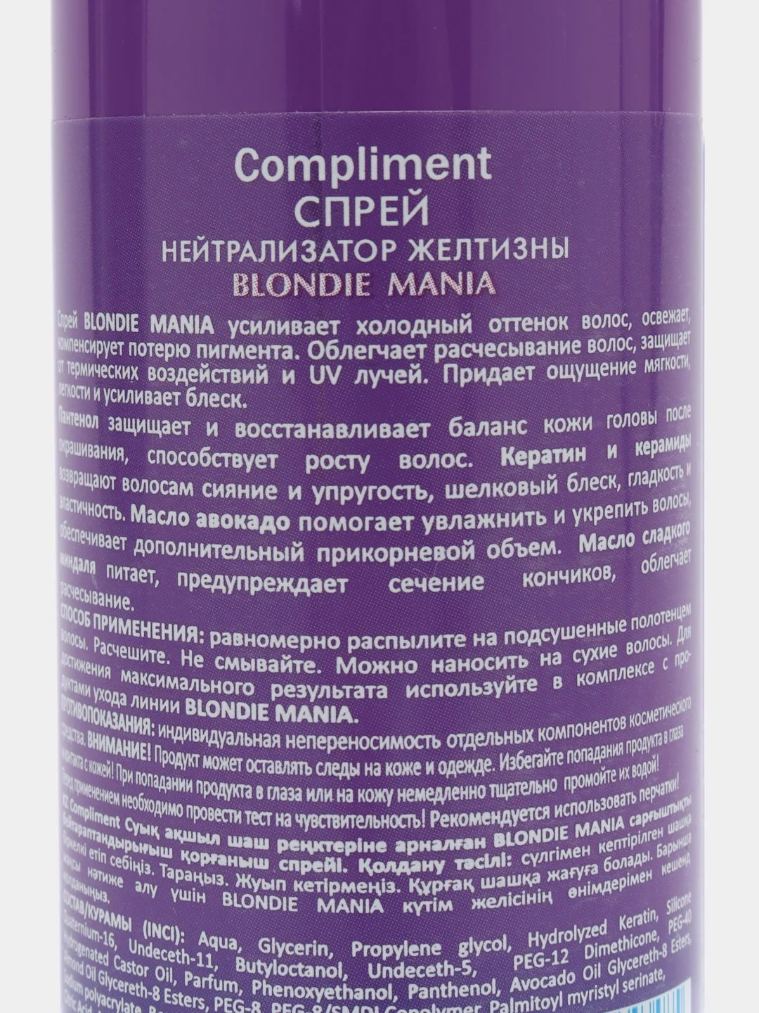 Compliment BLONDIE MANIA Спрей нейтрализатор желтизны 200 мл