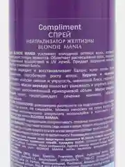 Compliment BLONDIE MANIA Спрей нейтрализатор желтизны 200 мл