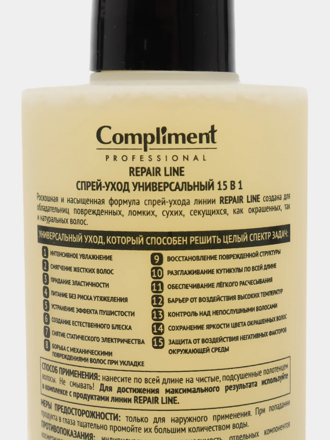 Compliment Professional Repair Line спрей-уход универсальный, 15 в 1, 250 мл