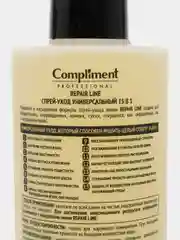 Compliment Professional Repair Line спрей-уход универсальный, 15 в 1, 250 мл