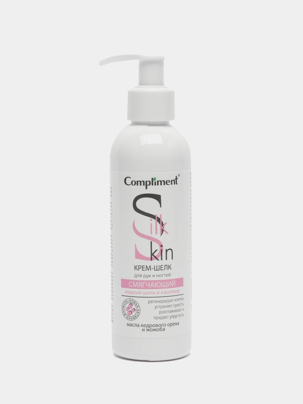 Compliment SILK SKIN крем-шелк для рук и ногтей, смягчающий, во флаконе, 200 мл