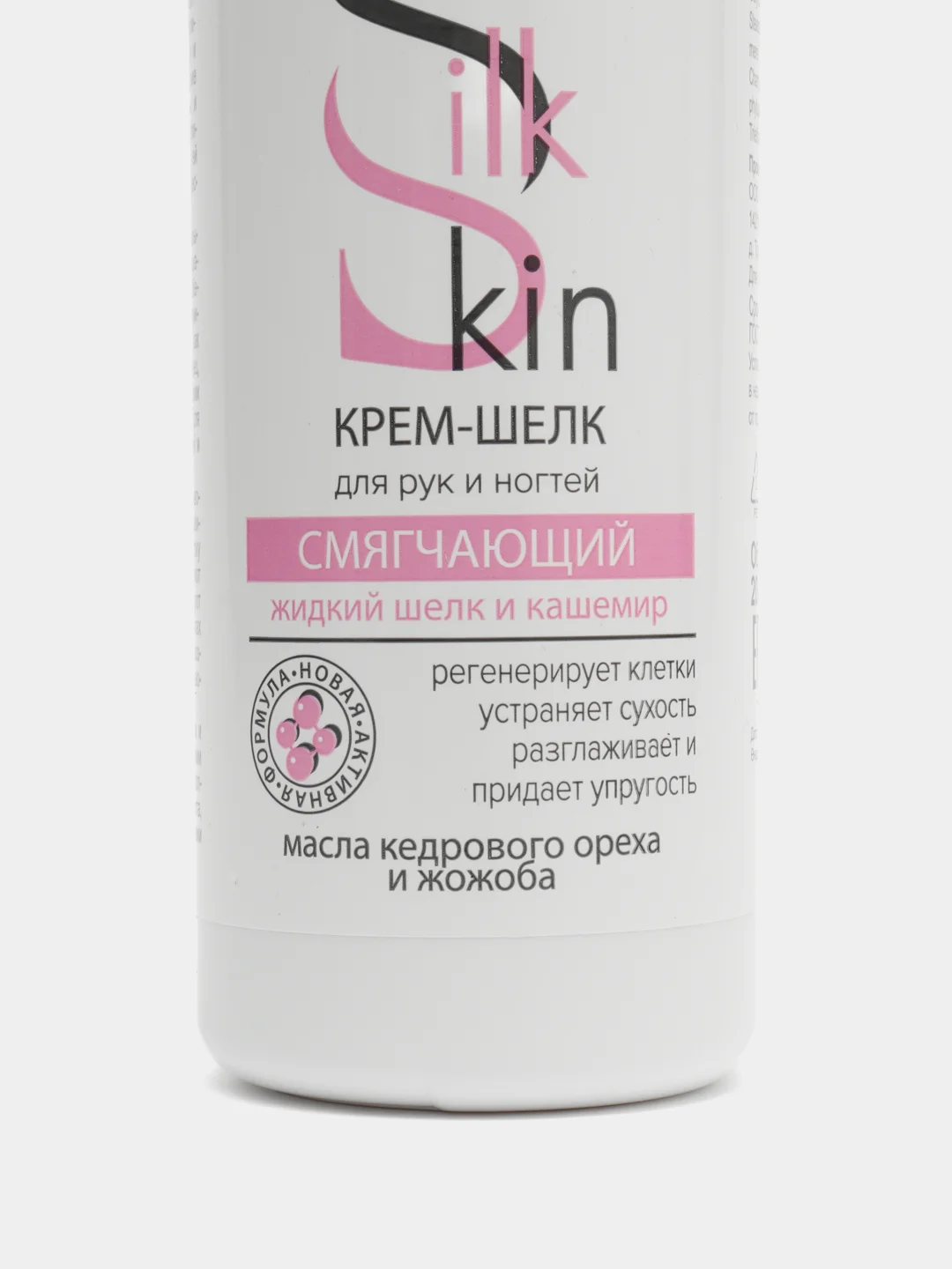 Compliment SILK SKIN крем-шелк для рук и ногтей, смягчающий, во флаконе, 200 мл