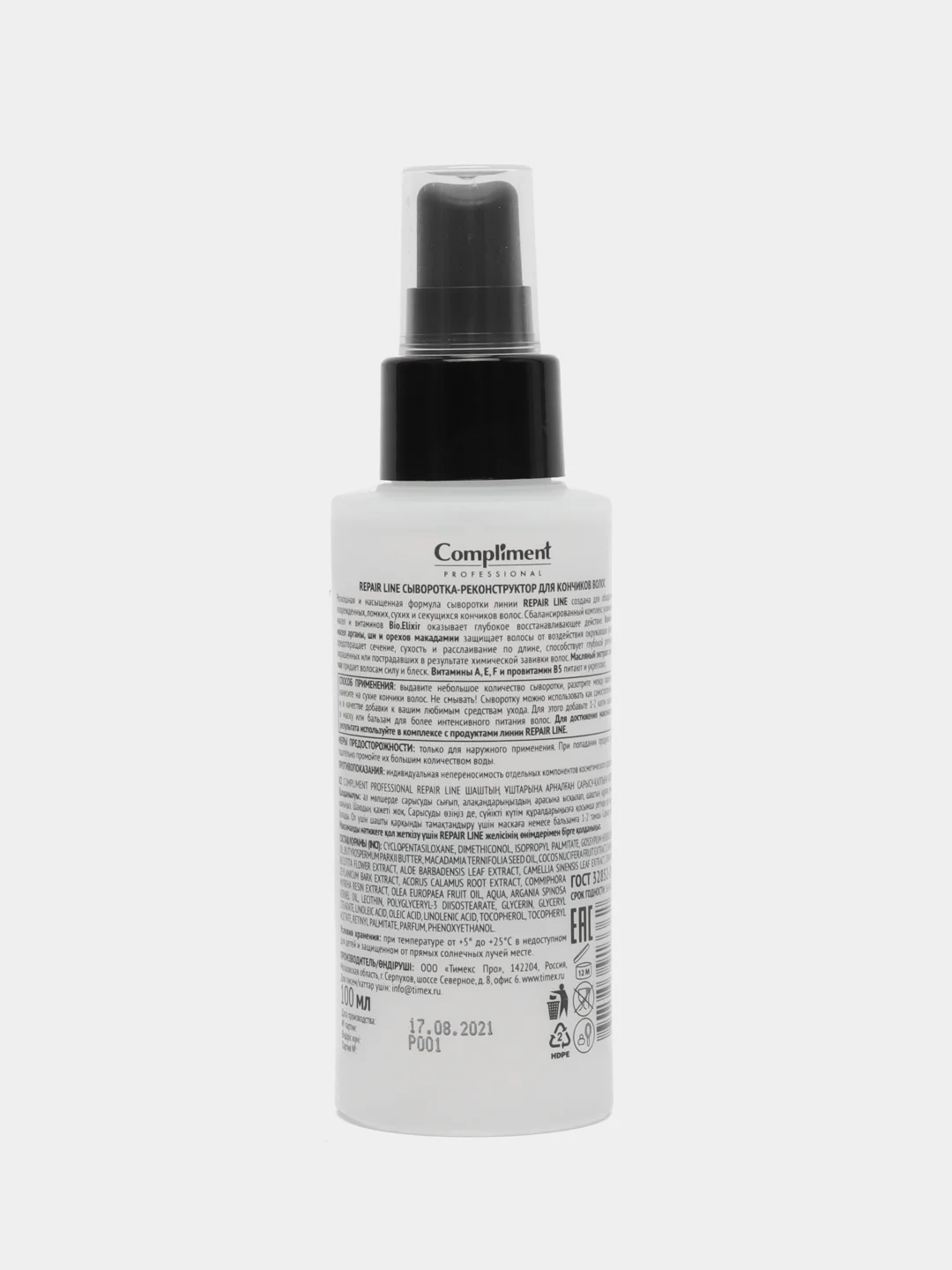 Compliment Professional Repair Line сыворотка-реконструктор для кончиков волос, 100 мл