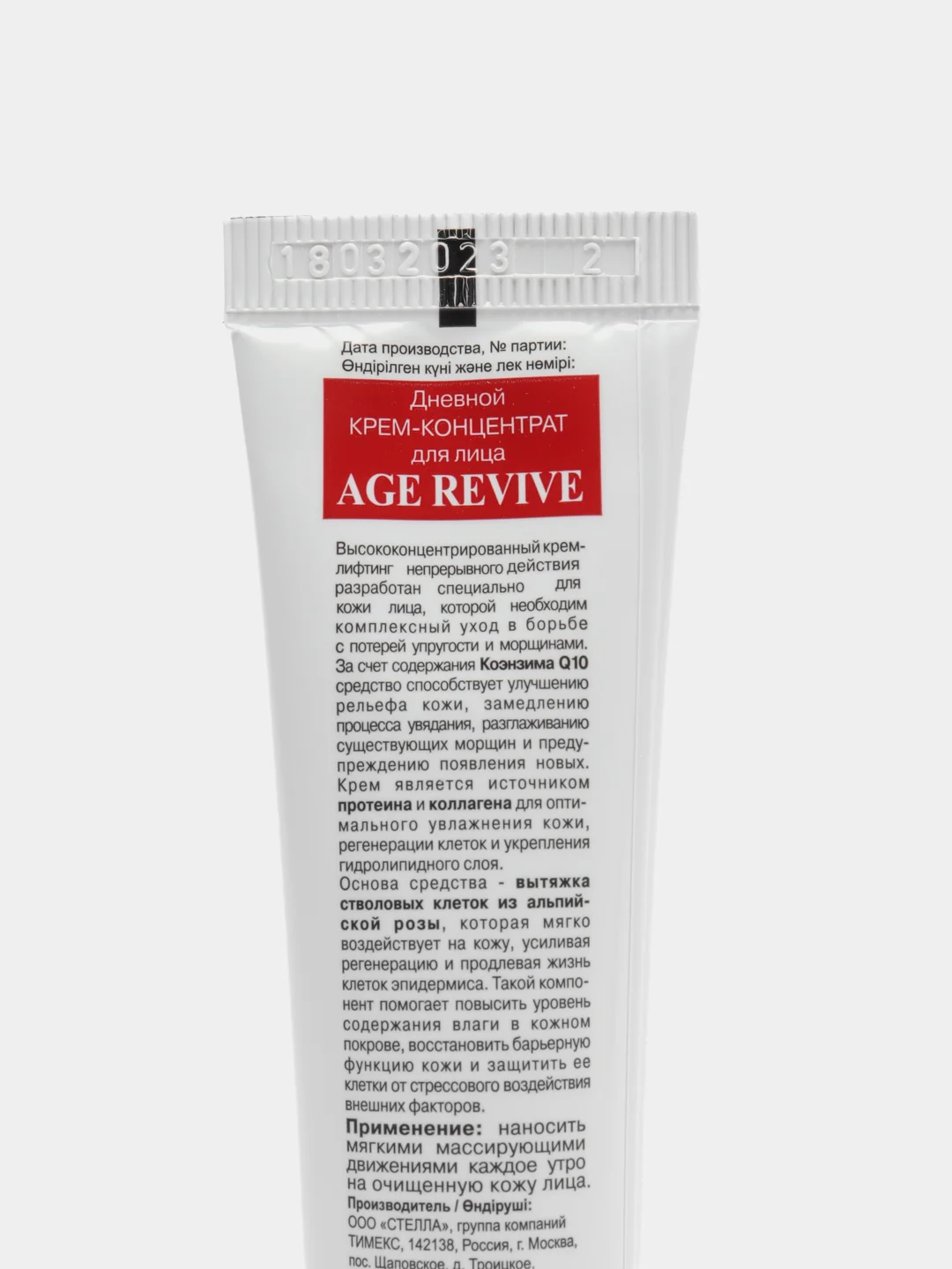 Compliment Age Revive Дневной крем-концентрат для лица 50 мл