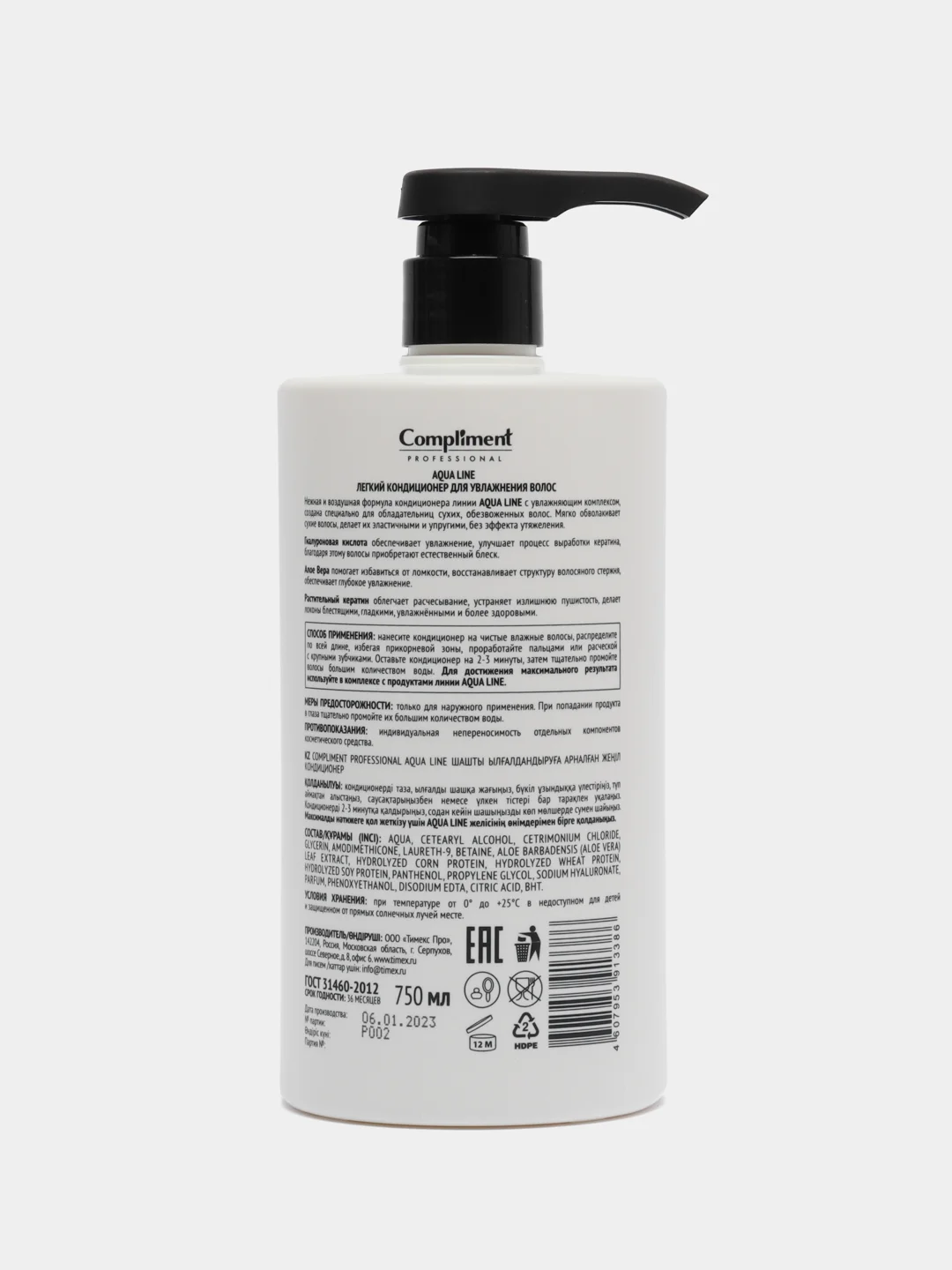 Compliment Professional Aqua Line Легкий кондиционер для увлажнения волос, 750 мл