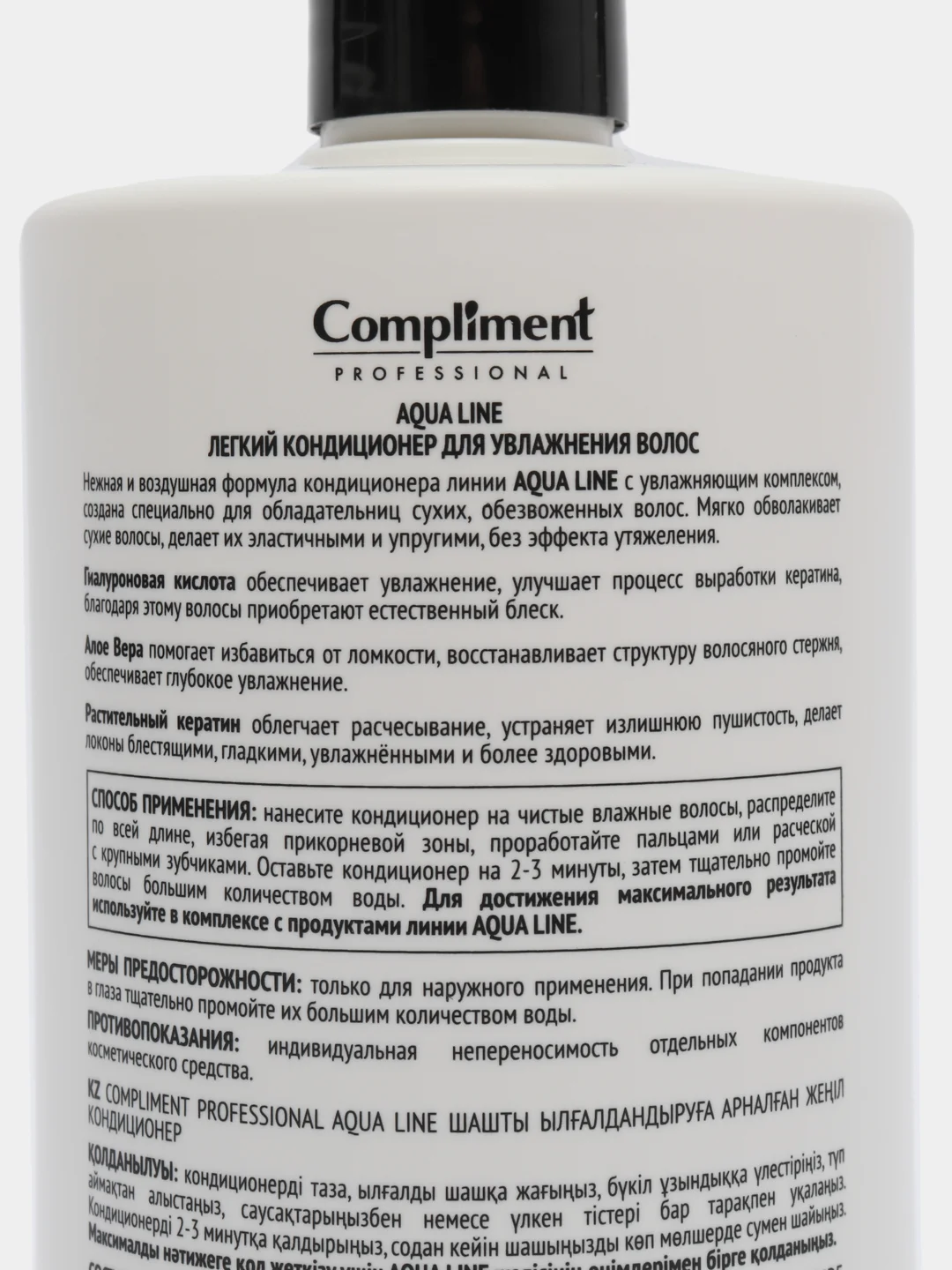 Compliment Professional Aqua Line Легкий кондиционер для увлажнения волос, 750 мл