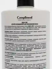 Compliment Professional Aqua Line Легкий кондиционер для увлажнения волос, 750 мл