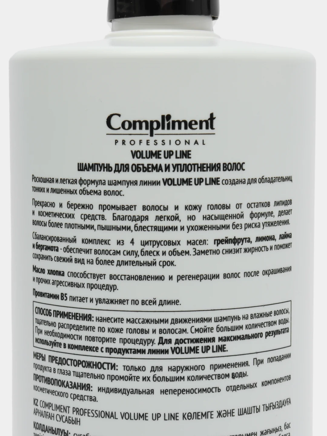 Compliment Professional Volume Up Line Шампунь для объёма и уплотнения волос, 1000 мл
