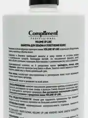 Compliment Professional Volume Up Line Шампунь для объёма и уплотнения волос, 1000 мл