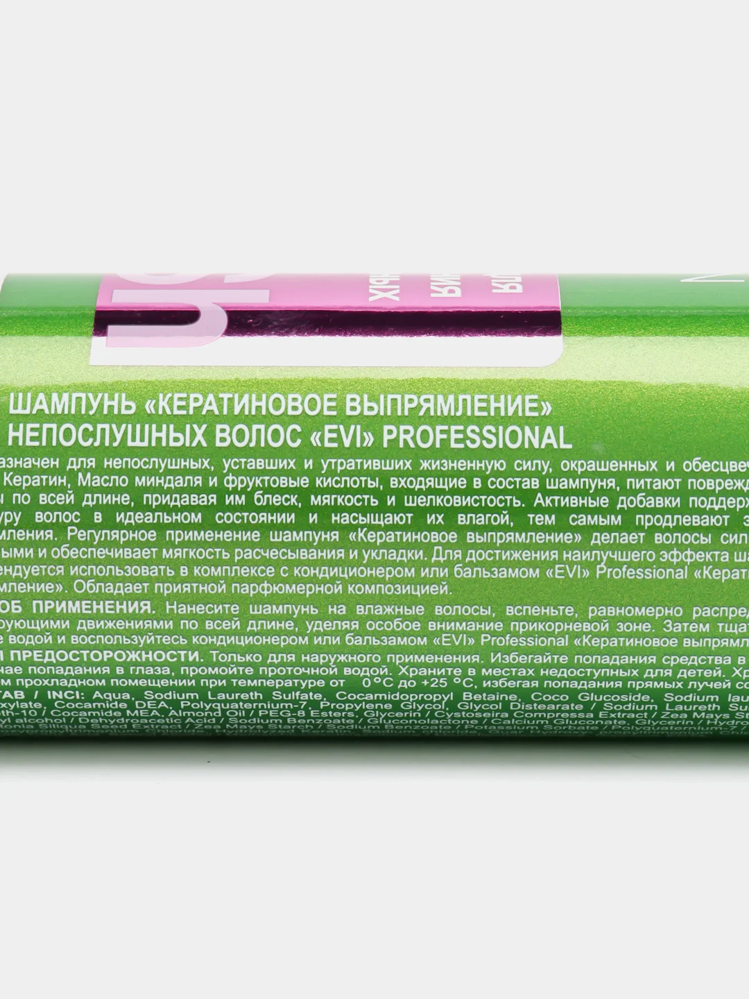 Шампунь EVI professional Кератиновый для выпрямления непослушных волос, 250 мл