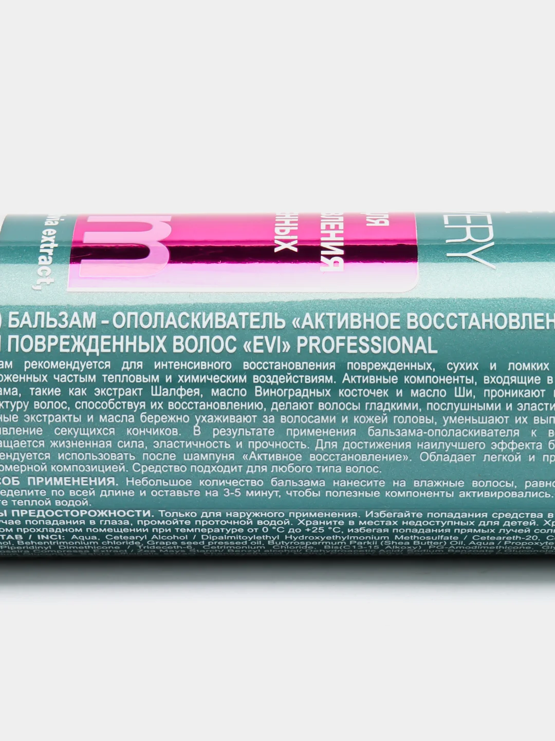 Бальзам EVI professional "Активное Восстановление", для поврежденных волос, 250 мл