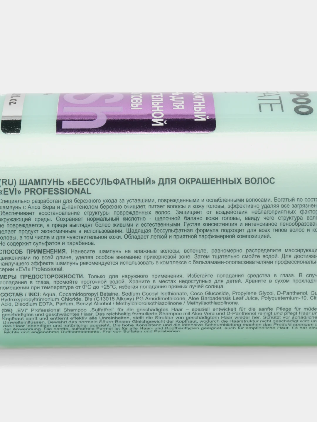 Шампунь EVI professional Бессульфатный, для ежедневного применения