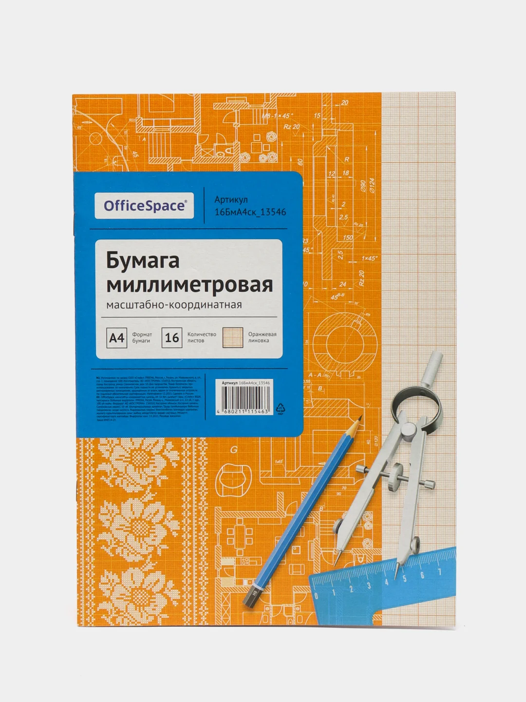 Бумага масштабно-координатная OfficeSpace, А4, 16 л, оранжевая, на скрепке