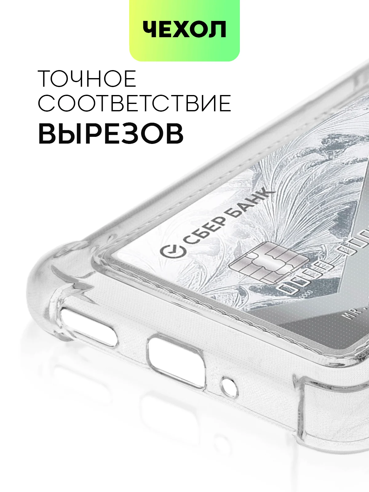 Противоударный чехол BROSCORP для Huawei Nova Y90, силиконовый с карманом для карт
