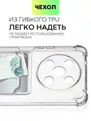Противоударный чехол BROSCORP для Huawei Nova Y90, силиконовый с карманом для карт