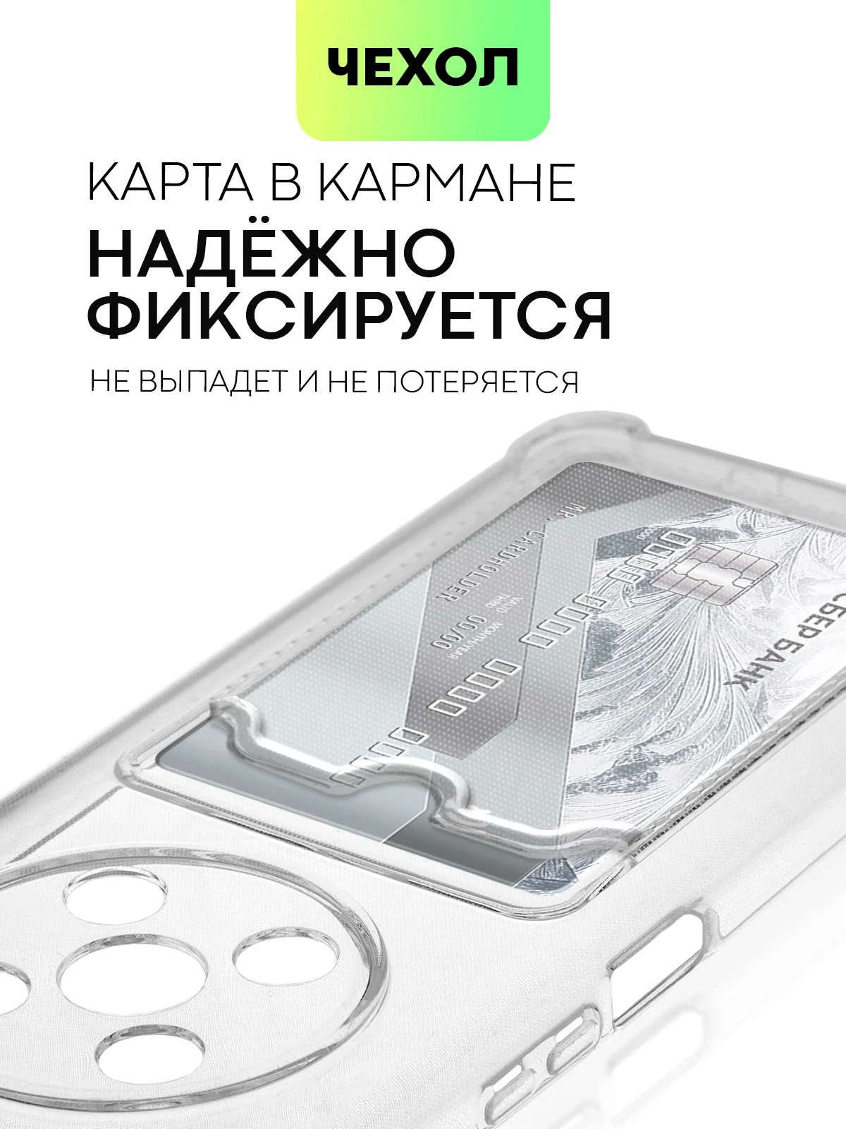 Противоударный чехол BROSCORP для Huawei Nova Y90, силиконовый с карманом для карт
