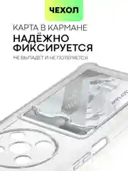 Противоударный чехол BROSCORP для Huawei Nova Y90, силиконовый с карманом для карт