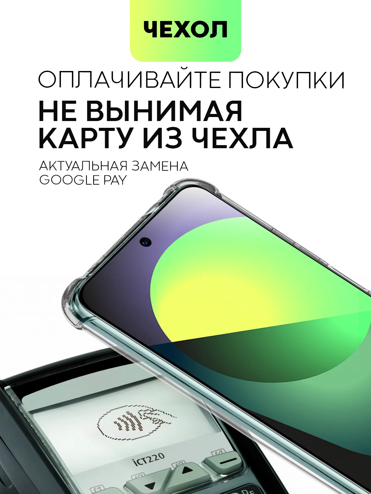Противоударный чехол BROSCORP для Huawei Nova Y90, силиконовый с карманом для карт
