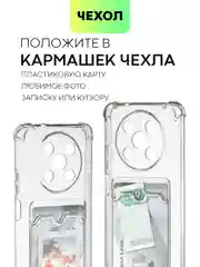 Противоударный чехол BROSCORP для Huawei Nova Y90, силиконовый с карманом для карт