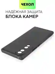 Чехол BROSCORP для Honor 70, матовый, силиконовый, тонкий, бортик вокруг камер