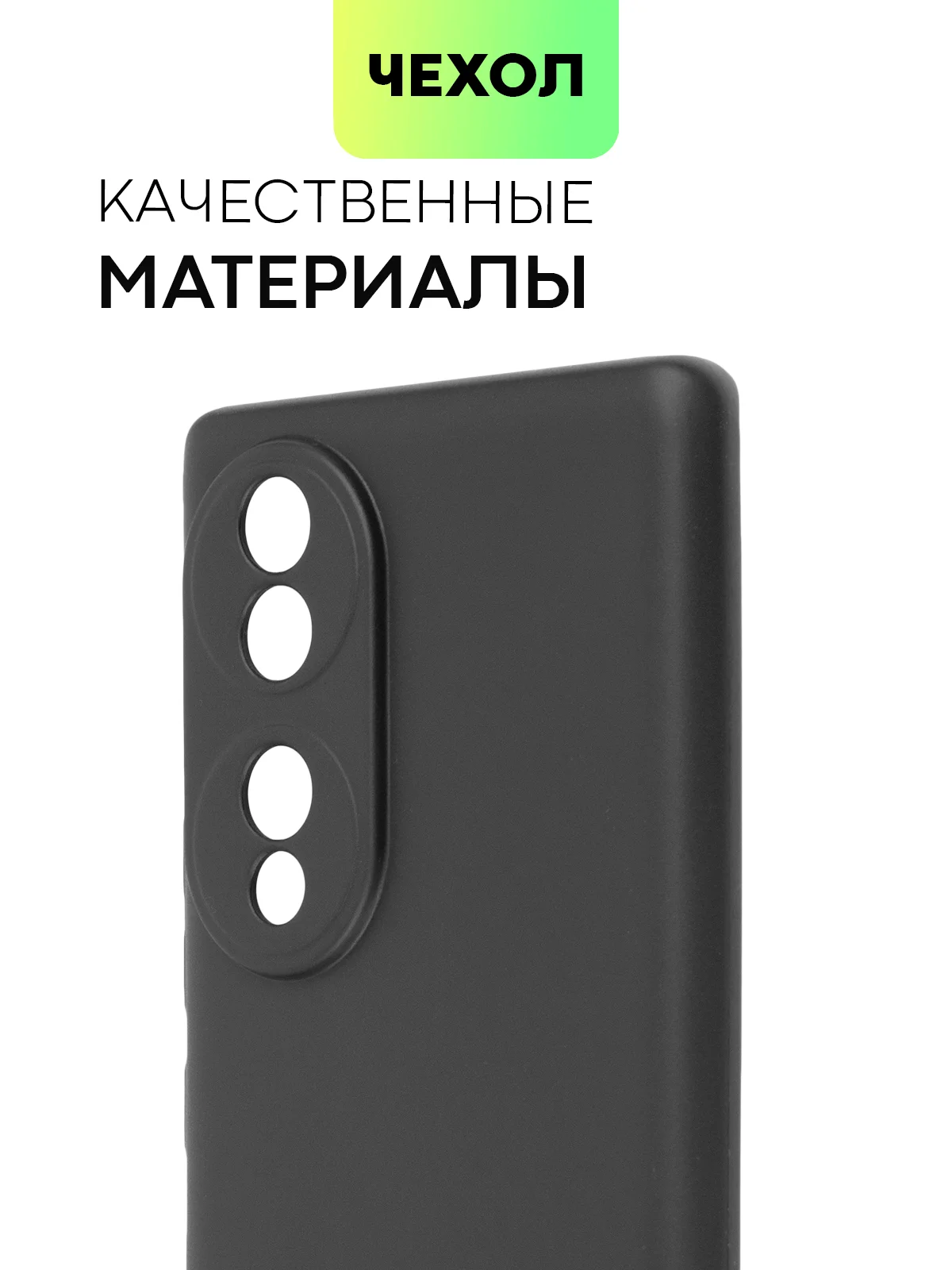 Чехол BROSCORP для Honor 70, матовый, силиконовый, тонкий, бортик вокруг камер