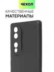 Чехол BROSCORP для Honor 70, матовый, силиконовый, тонкий, бортик вокруг камер