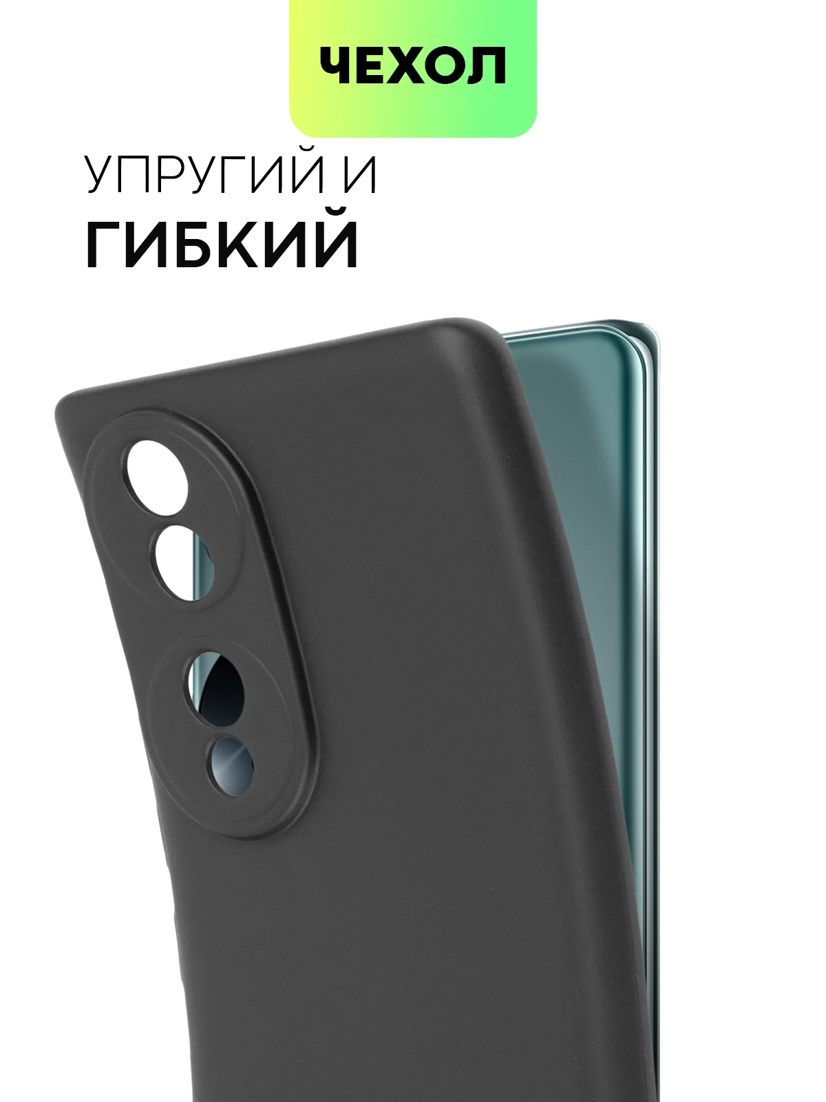 Чехол BROSCORP для Honor 70, матовый, силиконовый, тонкий, бортик вокруг камер