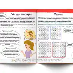 Нейротренажёр, тренажёр для развития способностей, серия "Академия смысла для детей"