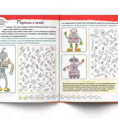 Нейротренажёр, тренажёр для развития способностей, серия "Академия смысла для детей"