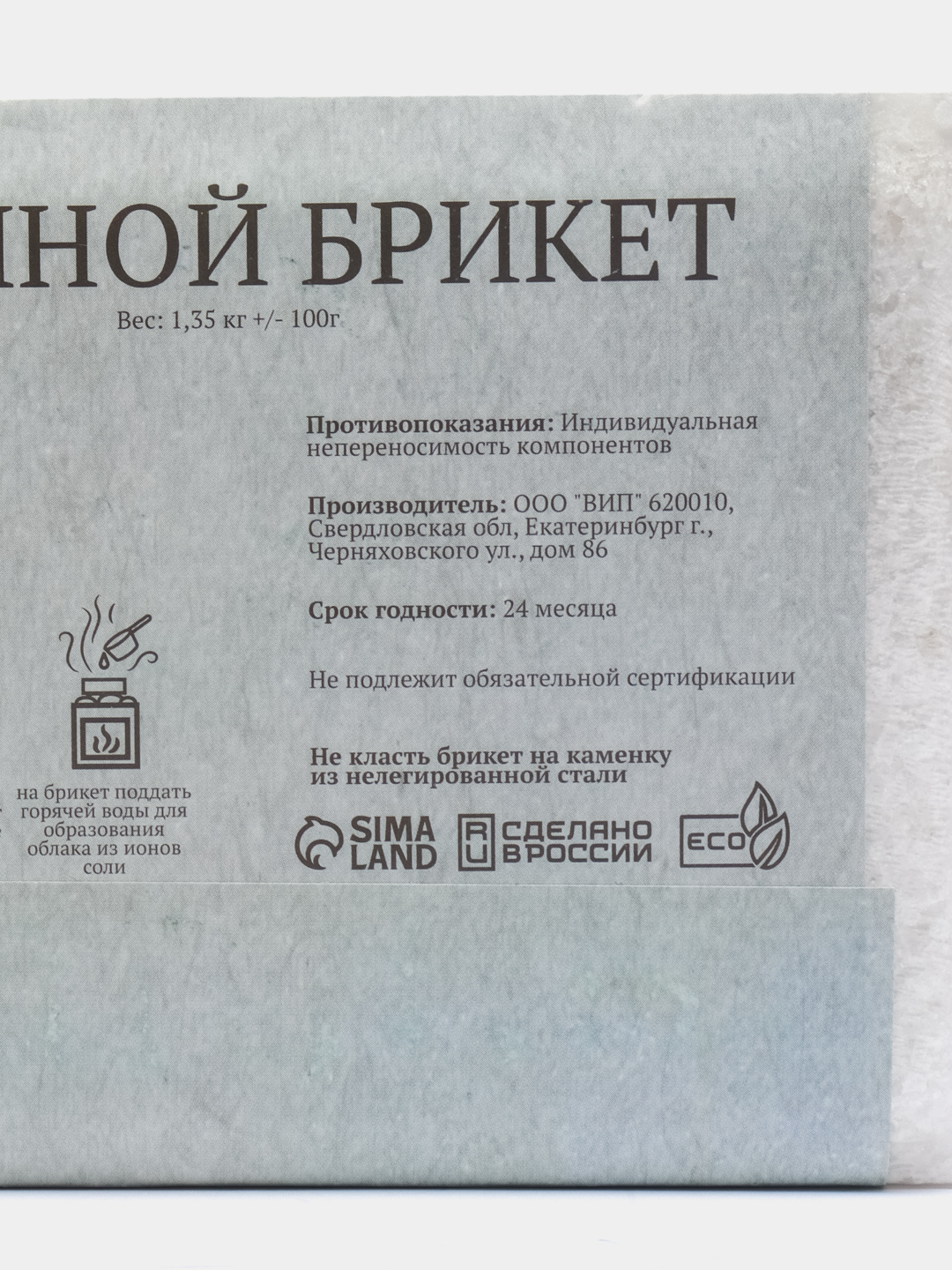 Соляной брикет, 1,35 кг за 158 ₽ купить в интернет-магазине ПСБ Маркет от  Промсвязьбанка