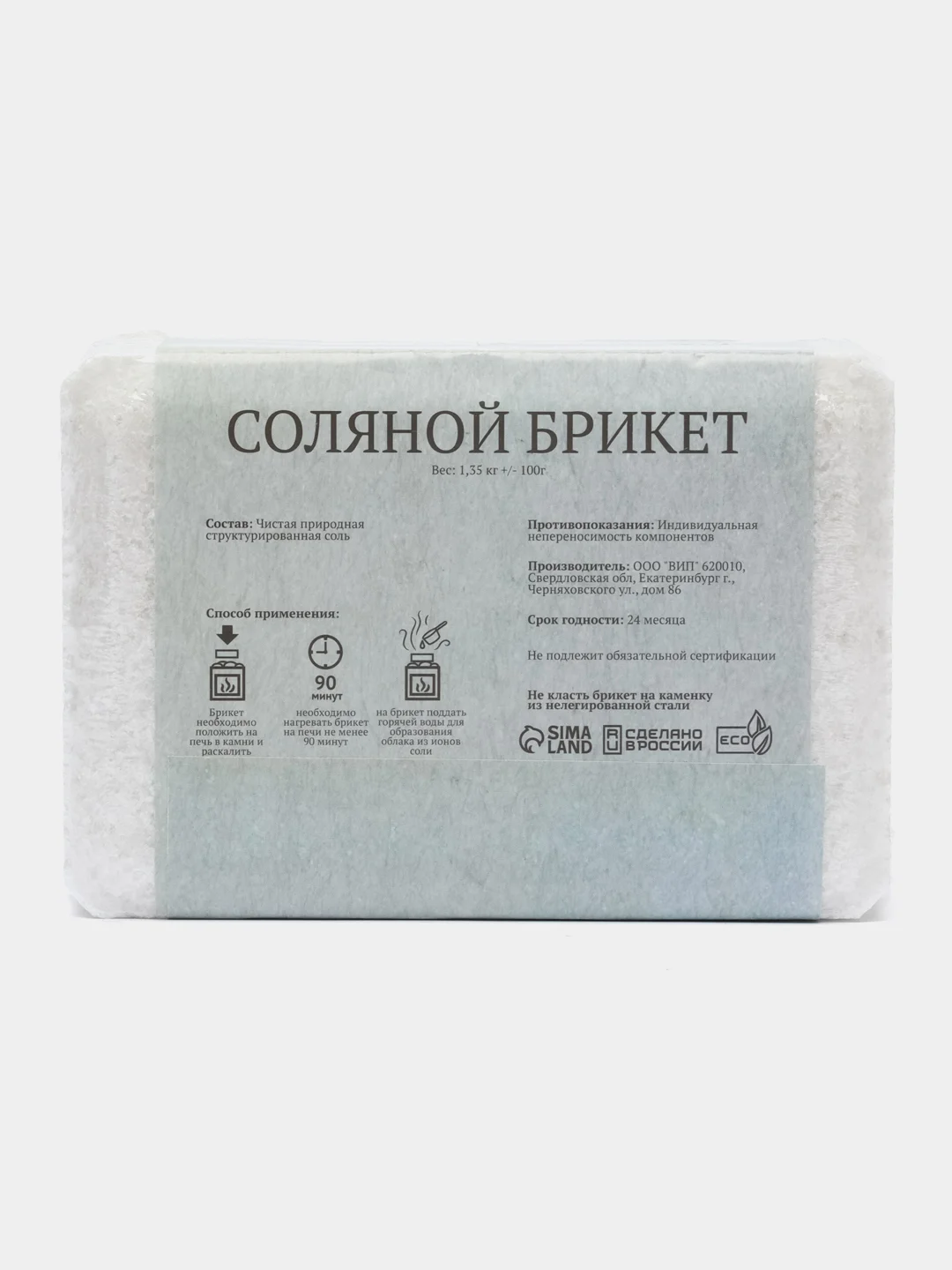 Соляной брикет, 1,35 кг