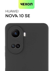 Чехол Broscorp для Huawei Nova 10 SE, матовый, силиконовый, бортик вокруг камер