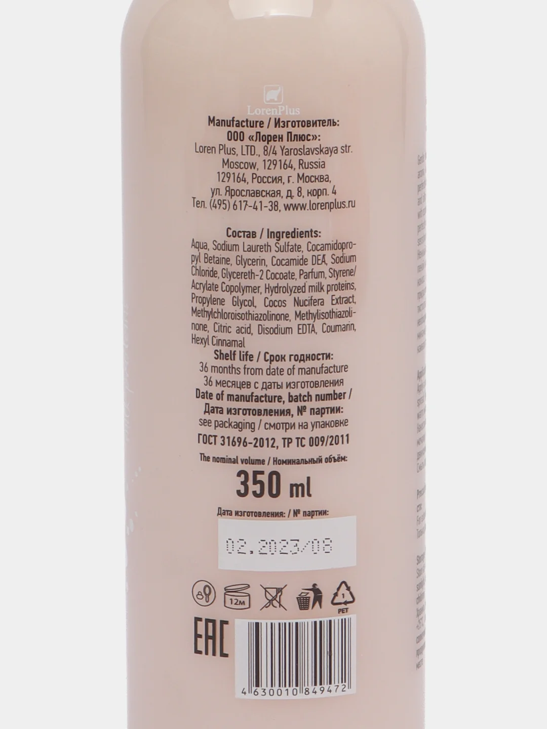 Гель-шейк VitaMilk для душа, "Кокос и молоко", 350 мл