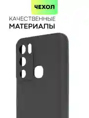 Чехол матовый силиконовый BROSCORP для Infinix Hot 12i, бортик вокруг камер